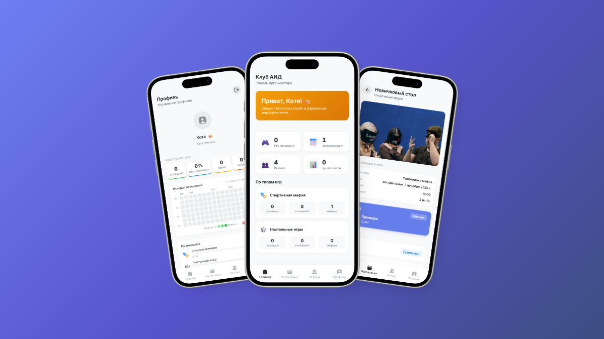 Как игровой клуб сократил время на организацию игр на 83%